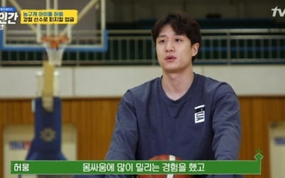 허웅, 동생 허훈과 피지컬 대결 "비교 짜증나" ('업글인간')