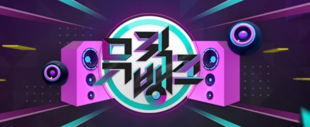 /사진=KBS 2TV '뮤직뱅크' 홈페이지