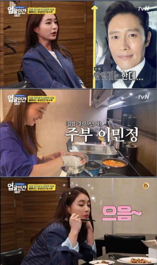 사진=tvN 방송화면