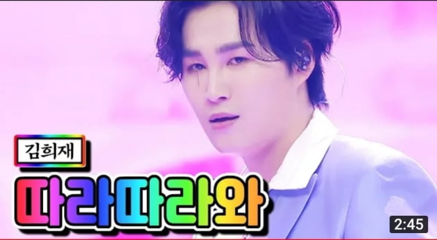 '핫가이' 김희재의 뜨거운 인기몰이, '따라따라와' 100만뷰 돌파