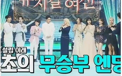 '사랑의 콜센타' 임영웅·정동원, 뮤지컬 공연 완성…사상 최초 무승부 [종합]