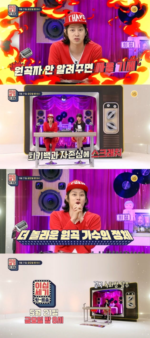 /사진=KBS Joy '이십세기 힛트쏭' 예고편