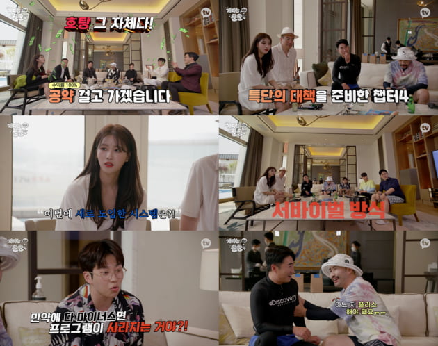'개미는 오늘도 뚠뚠' 노홍철·딘딘, 제작진 초강수에 프로그램 하차 위기