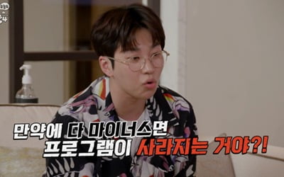 '개미는 오늘도 뚠뚠' 노홍철·딘딘, 제작진 초강수에 프로그램 하차 위기