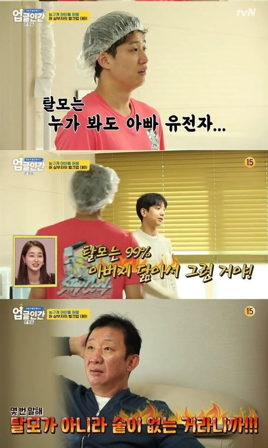 사진=tvN '업글인간' 방송 화면.