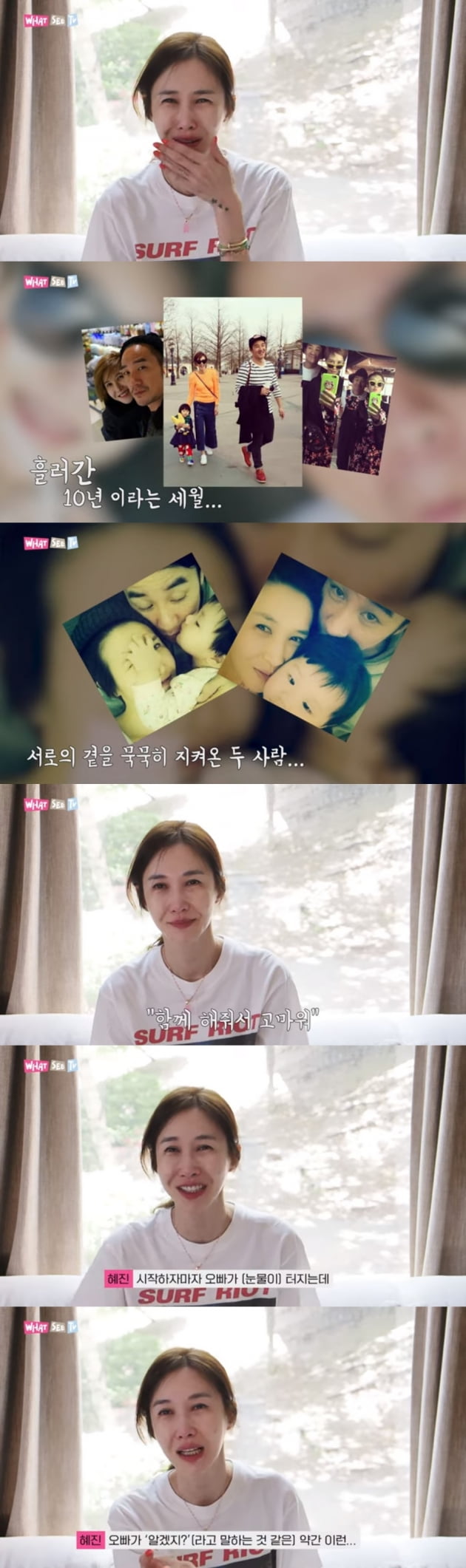 '윤혜진의 What see TV'/ 사진=유튜브 캡처