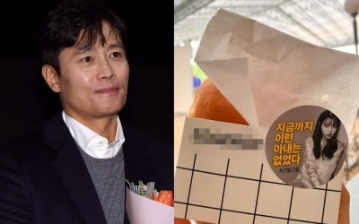 이민정, ♥이병헌 촬영장에 간식 내조 "지금까지 이런 아내는 없었다" [TEN★]