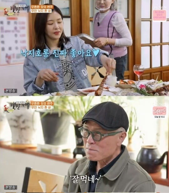 '백반기행' 박하나/ 사진=TV조선 캡처