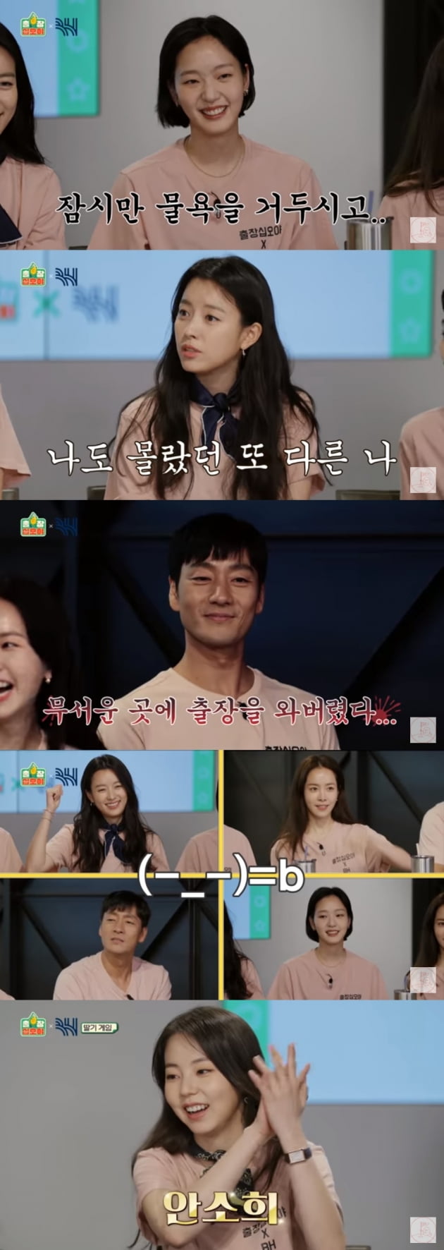 '출장 십오야' BH편/ 사진='채널십오야' 캡처