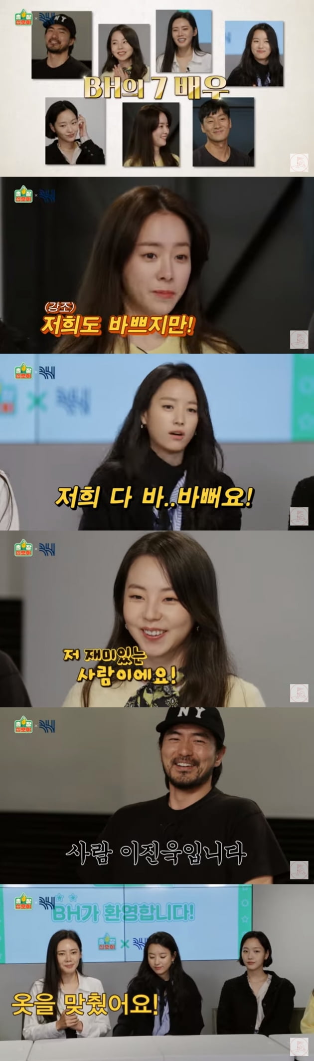 '출장 십오야' BH편/ 사진='채널십오야' 캡처
