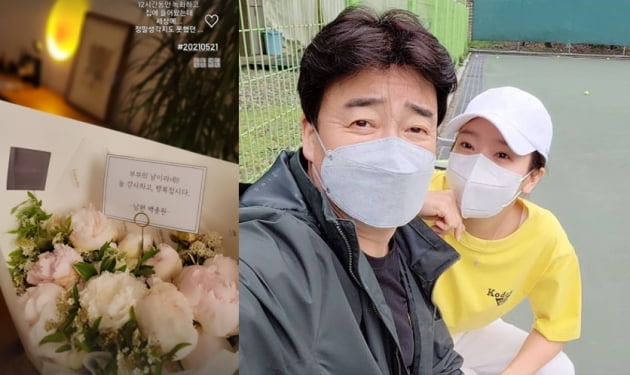 백종원, 소유진 부부/ 사진=인스타그램