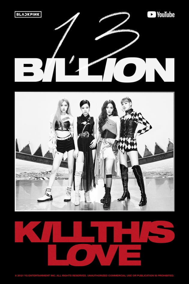 블랙핑크 'Kill This Love' 13억뷰 돌파/ 사진=YG엔터테인먼트 제공
