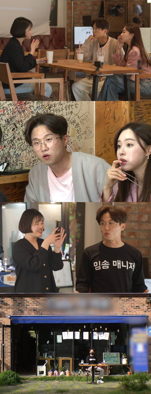 '동상이몽2' 박성광/ 사진=SBS 제공