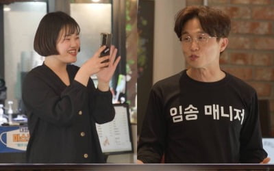 박성광, 前 매니저 임송과 재회…"빚 생겼다" 충격 근황 (동상이몽2)