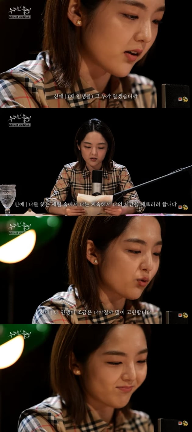 '수취인 불명' 배우 서신애/ 사진=유튜브 캡처