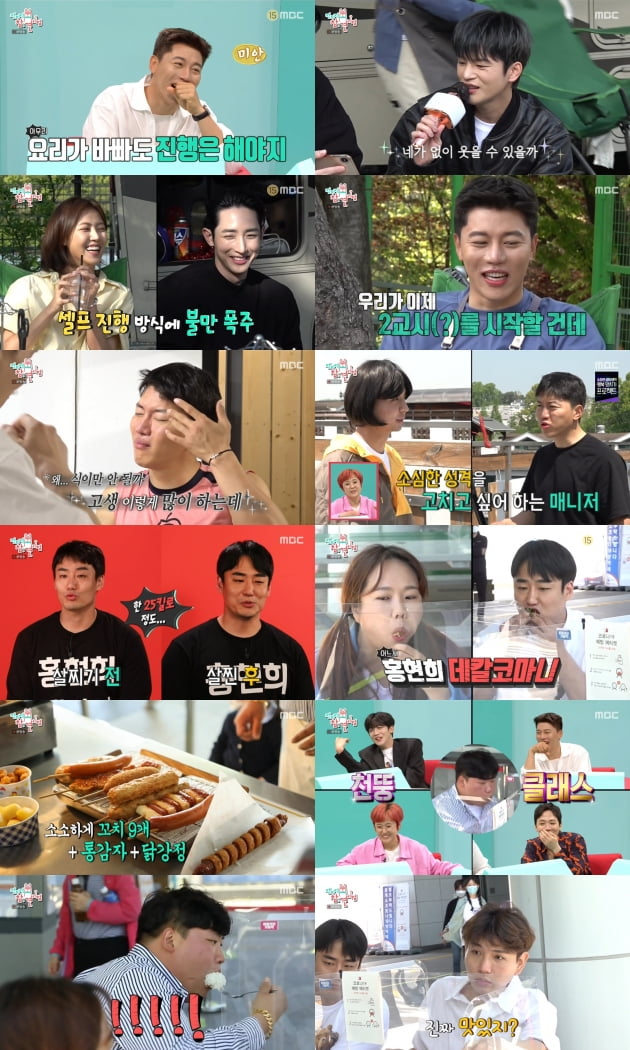 /사진=MBC '전지적 참견 시점' 방송화면