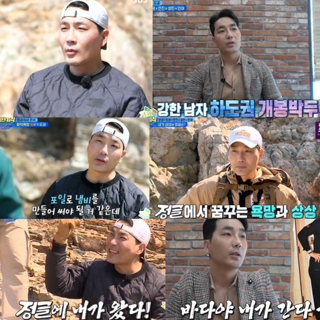 '정글의 법칙' / 사진 = SBS 영상 캡처