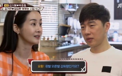 김가연 "임요환과 첫 만남? 게임 13방 맞아 참패" ('1호가')