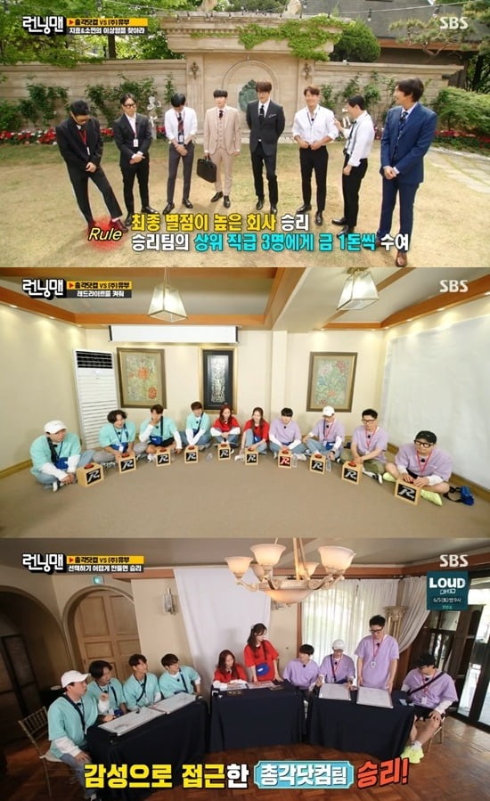 사진=SBS '런닝맨' 방송 화면.