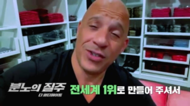 빈 디젤이 '분노의 질주: 더 얼티메이트' 1위에 감사 인사를 전했다. / 사진제공=유니버설 픽쳐스