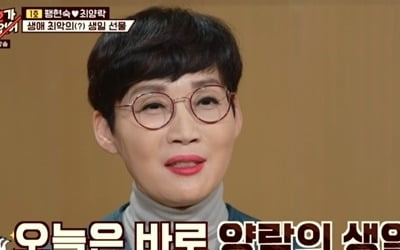 '1호가' 팽현숙, ♥최양락 생일에 명품 플렉스
