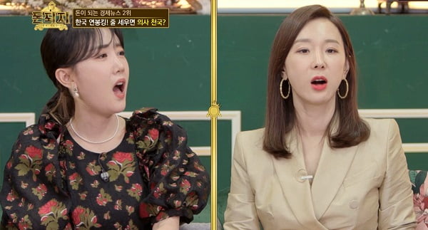 '돈되지' 예고/ 사진=SBS플러스 제공