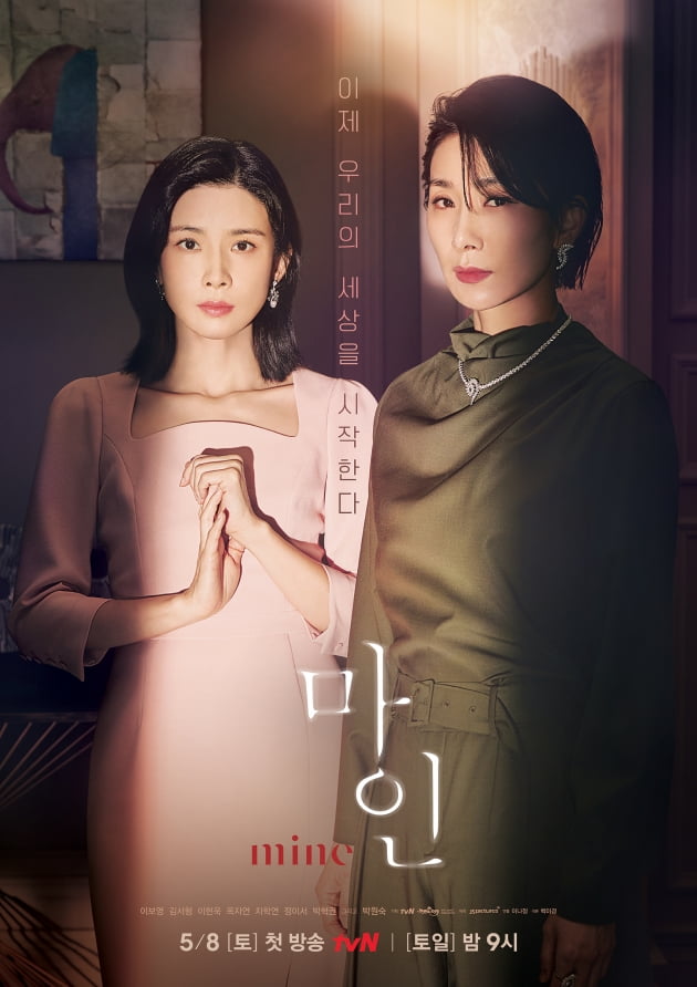 /사진=tvN 토일드라마 '마인' 메인 포스터