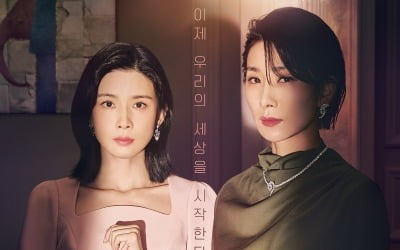 [박창기의 흥청망청] '마인', 재벌가의 추악한 민낯에 끌리는 이유