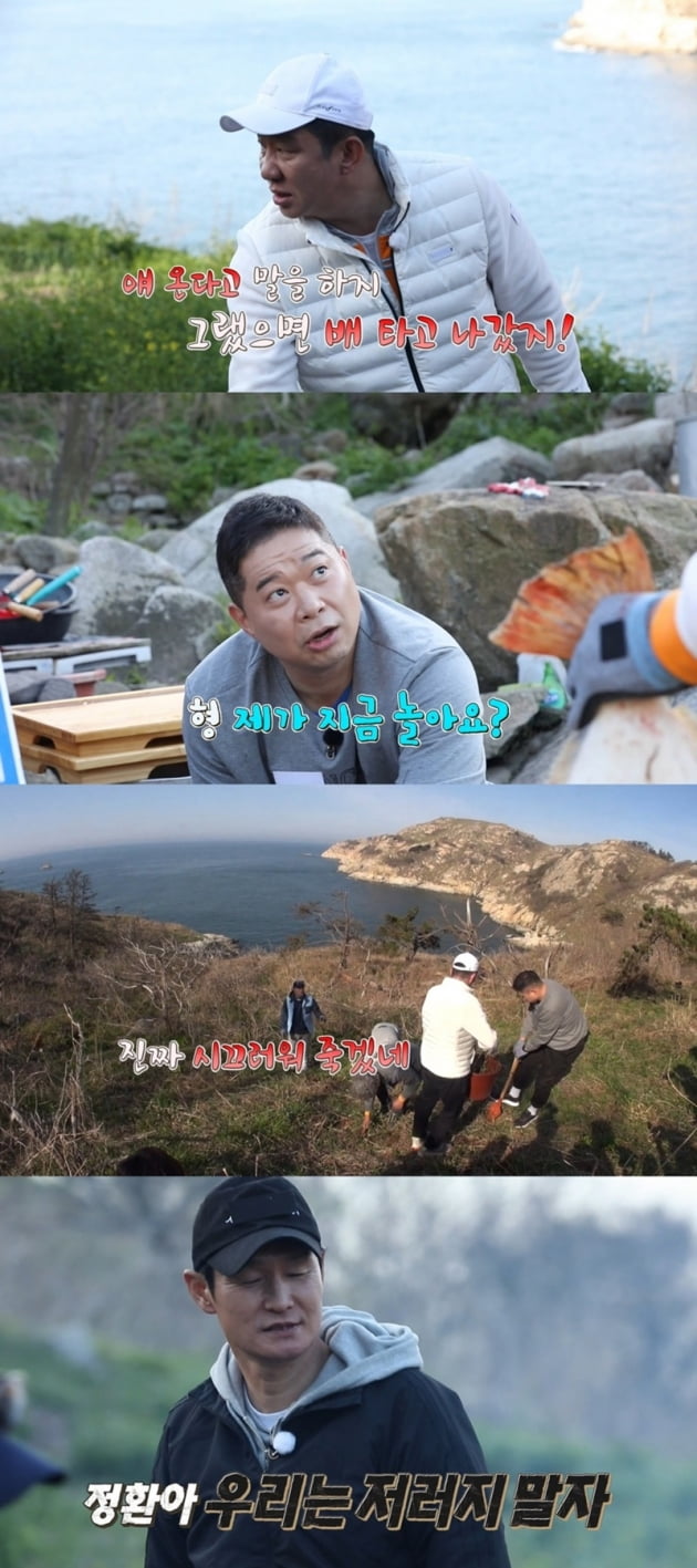 '안싸우면 다행이야' / 사진 = MBC 제공