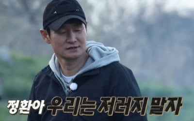 최용수X안정환, 티격태격 농구부 저격 "저러지 말자" ('안다행')