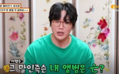 '물어보살' 성시경 "BTS와 같은 날 컴백, 감 떨어져" [종합]