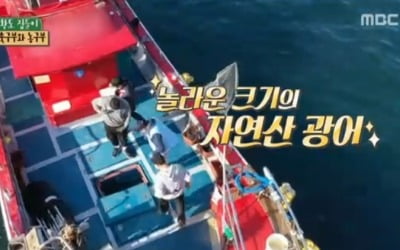 현주엽, 거대한 광어 크기에 깜짝 "진짜 무겁다" ('안다행')