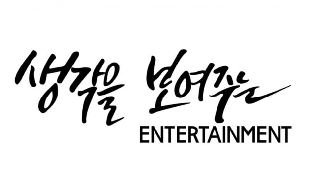 /사진 = 생각을보여주는엔터테인먼트 제공