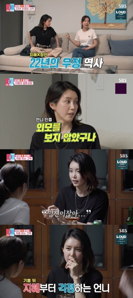 25일 방송된 '동상이몽2'/ 사진=SBS 캡처