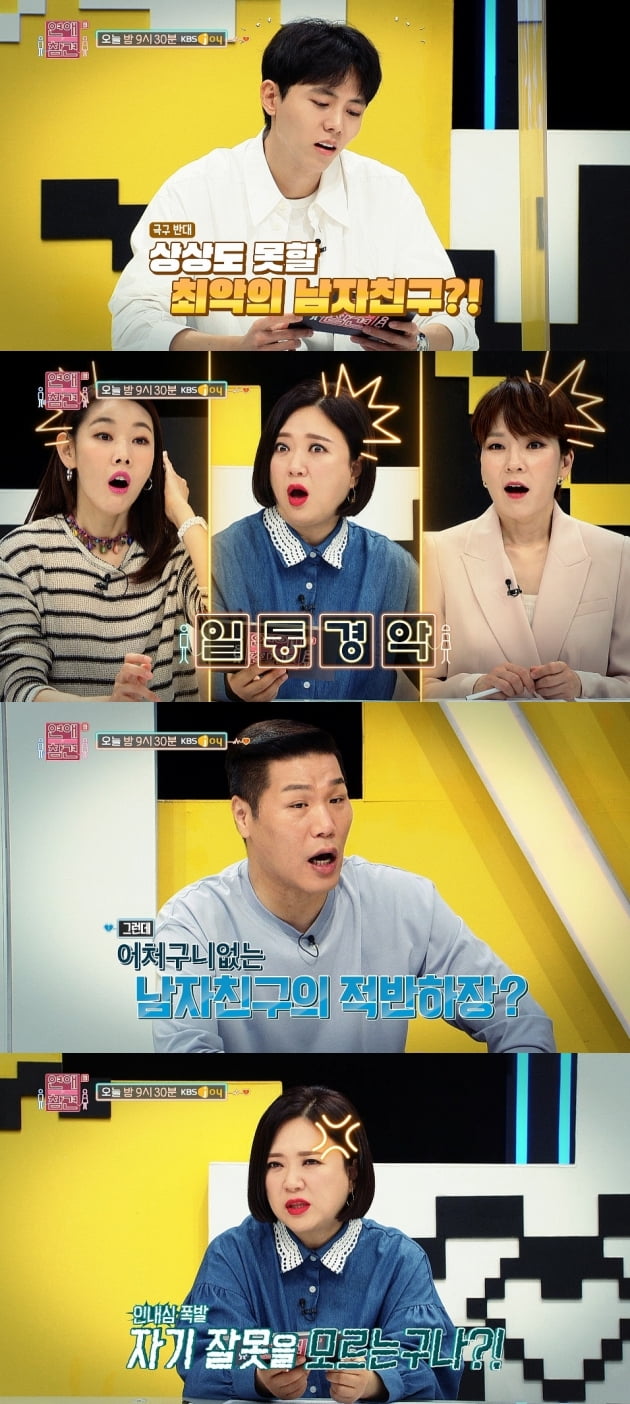 '연참3' 73회/ 사진=KBS Joy 제공