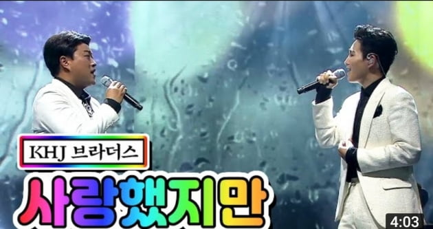 '핫가이' 김희재 사랑의 콜센타 '사랑했지만' 100만뷰 돌파