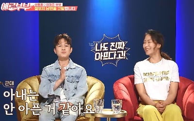 '애로부부' 이재은 "♥신종훈, 술자리 시비 항상 휘말려" [종합]