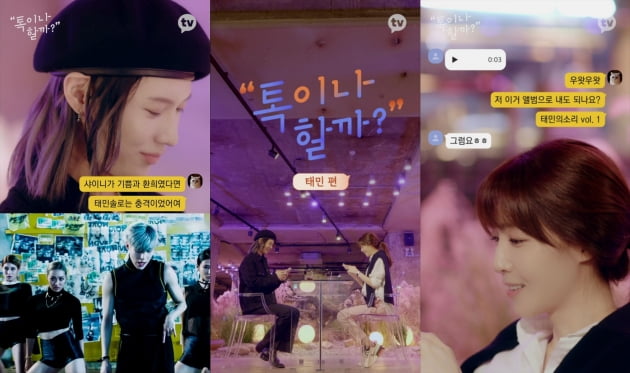 톡이나할까