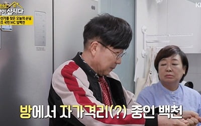 임백천 "아내와 각방 생활, 밥도 같이 안 먹어"('같이삽시다')[종합]