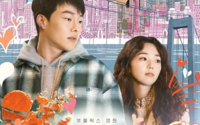 [무비가이드] '새콤달콤' 여친 채수빈 두고 정수정에 흔들리는 장기용