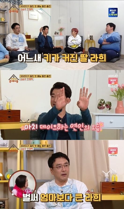 사진=방송화면 캡처