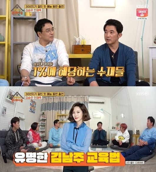 사진=방송화면 캡처