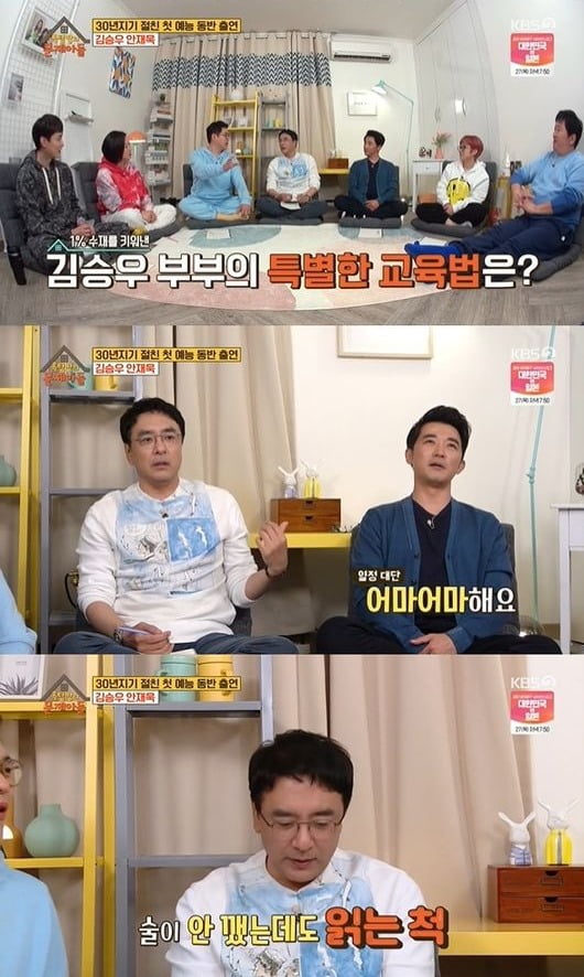 사진=방송화면 캡처