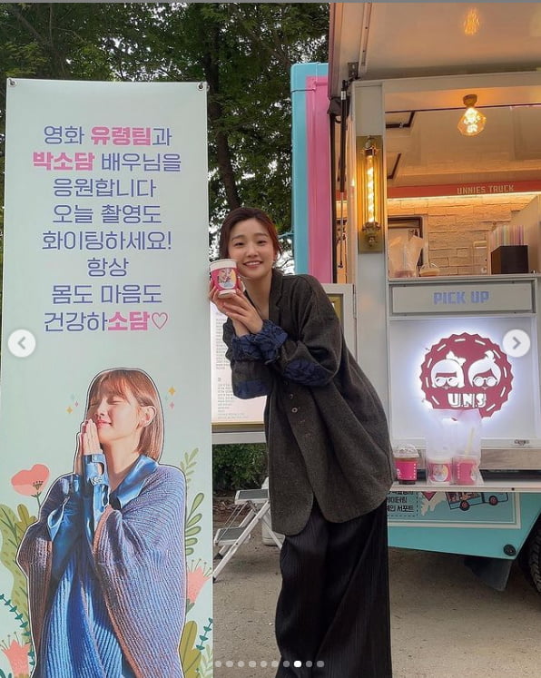 박소담 '팬들 커피차 선물에 러블리한 미소'[TEN★]