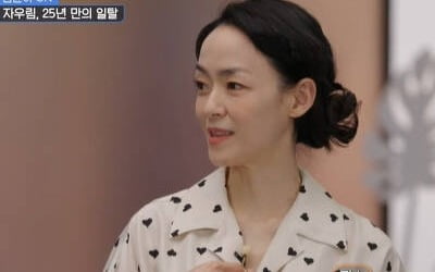 '김형규♥' 김윤아 "살 안 찌는 이유? 먹는 시간 아까워"('온앤오프')[종합]