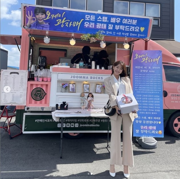 고원희 '부모님이 보내주신 커피차 감사합니다'[TEN★]
