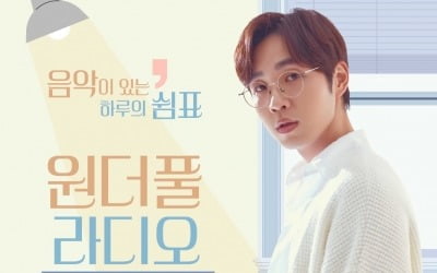 SG워너비 이석훈, '원더풀 라디오' DJ 발탁 [공식]