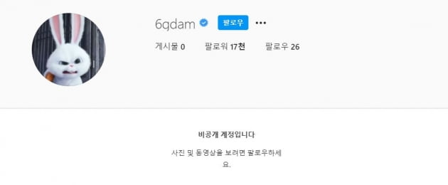 /사진=육지담 인스타그램