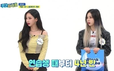 에스파, SM 히트곡 메들리 '커버 장인' 등극 ('주간아이돌')