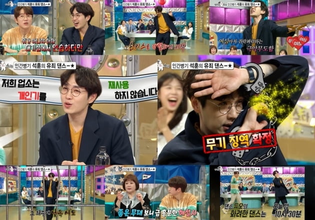 '라디오스타' / 사진 = MBC 제공